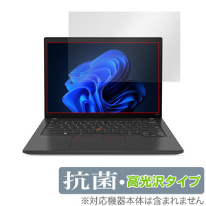 Lenovo ThinkPad P14s Gen 4 保護 フィルム OverLay 抗菌 Brilliant レノボ ノートパソコン用保護フィルム Hydro Ag+ 抗ウイルス 高光沢