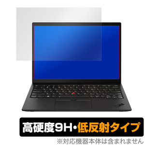 ThinkPadX1 Nano 保護 フィルム OverLay 9H Plus for ThinkPad X1 Nano Gen 1 マルチタッチ非対応搭載モデル 9H 高硬度 低反射