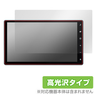 ダイハツ 10インチ スタイリッシュ メモリーナビ NMZN-Z72DS / NMZN-Z73DS 保護 フィルム OverLay Brilliant 液晶保護 指紋防止 高光沢