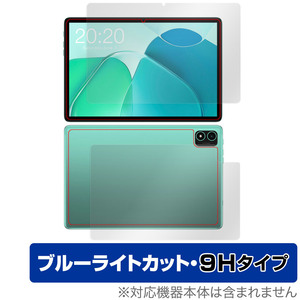 Teclast P40S 表面 背面 フィルム OverLay Eye Protector 9H for テクラスト タブレット 表面・背面セット 9H 高硬度 ブルーライトカット