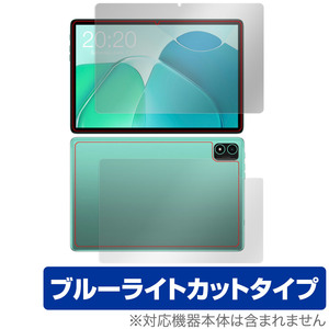 Teclast P40S 表面 背面 フィルム OverLay Eye Protector for テクラスト タブレット 表面・背面セット 目に優しい ブルーライトカット