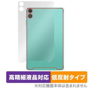 Teclast P85T 背面 保護 フィルム OverLay Plus Lite for テクラスト タブレット 本体保護フィルム さらさら手触り低反射素材