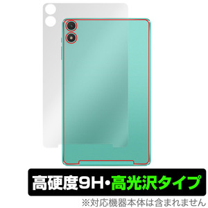 Teclast P85T 背面 保護 フィルム OverLay 9H Brilliant for テクラスト タブレット 9H高硬度 透明感 高光沢