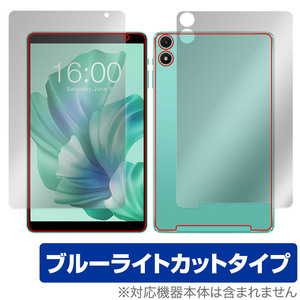 Teclast P85T 表面 背面 フィルム OverLay Eye Protector for テクラスト タブレット 表面・背面セット 目に優しい ブルーライトカット