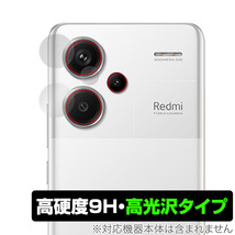 Xiaomi Redmi Note 13 Pro+ カメラレンズ用 保護 フィルム OverLay 9H Brilliant for シャオミ スマートフォン 9H 高硬度 透明 高光沢_画像1
