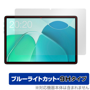 Teclast P40S 保護 フィルム OverLay Eye Protector 9H for テクラスト タブレット 液晶保護 9H 高硬度 ブルーライトカット