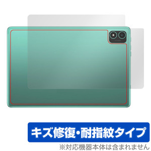 Teclast P40S 背面 保護 フィルム OverLay Magic for テクラスト タブレット 本体保護フィルム 傷修復 指紋防止 コーティング