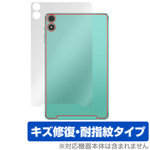 Teclast P85T 背面 保護 フィルム OverLay Magic for テクラスト タブレット 本体保護フィルム 傷修復 指紋防止 コーティング