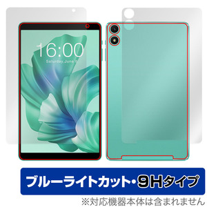 Teclast P85T 表面 背面 フィルム OverLay Eye Protector 9H for テクラスト タブレット 表面・背面セット 高硬度 ブルーライトカット