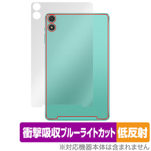 Teclast P85T 背面 保護 フィルム OverLay Absorber 低反射 for テクラスト タブレット 衝撃吸収 反射防止 抗菌