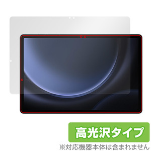 Samsung Galaxy Tab S9 FE+ 5G SCT22 保護 フィルム OverLay Brilliant ギャラクシー タブレット用保護フィルム 液晶保護 指紋防止 高光沢