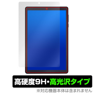 LUCA Tablet 8インチ TE082M2N1-B 保護 フィルム OverLay 9H Brilliant ルカ タブレット用保護フィルム TE082M2N1B 9H高硬度 透明 高光沢