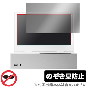 xScreen Xbox Series S 専用 ポータブルアタッチメントスクリーン 保護 フィルム OverLay Secret プライバシーフィルター 覗き見防止