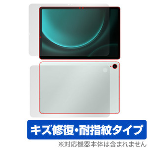 Samsung Galaxy Tab S9 FE 表面 背面 フィルム OverLay Magic ギャラクシー タブレット用保護フィルム 表面・背面セット 傷修復 指紋防止