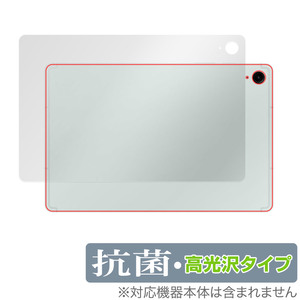 Samsung Galaxy Tab S9 FE 背面 保護 フィルム OverLay 抗菌 Brilliant ギャラクシー タブレット用保護フィルム 抗ウイルス 高光沢タイプ