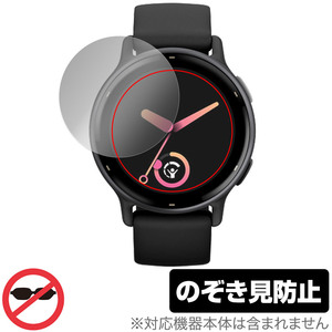 GARMIN vivoactive 5 保護フィルム OverLay Secret ガーミン スマートウォッチ用フィルム 液晶保護 プライバシーフィルター 覗き見防止