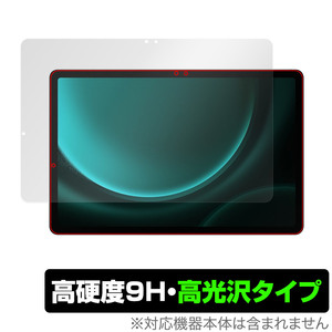 Samsung Galaxy Tab S9 FE 保護 フィルム OverLay 9H Brilliant ギャラクシー タブレット用保護フィルム 9H 高硬度 透明 高光沢