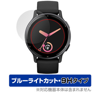 GARMIN vivoactive 5 保護フィルム OverLay Eye Protector 9H ガーミン スマートウォッチ用フィルム 液晶保護 高硬度 ブルーライトカット