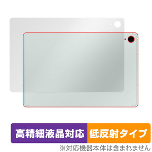 Samsung Galaxy Tab S9 FE 背面 保護フィルム OverLay Plus Lite ギャラクシー タブレット用フィルム 本体保護 さらさら手触り低反射素材