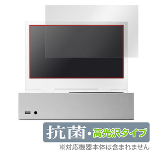 xScreen Xbox Series S 専用11.6インチ ポータブルアタッチメントスクリーン 保護 フィルム OverLay 抗菌 Brilliant 抗ウイルス 高光沢