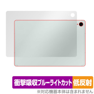 Samsung Galaxy Tab S9 FE 背面 保護 フィルム OverLay Absorber 低反射 ギャラクシー タブレット用保護フィルム 衝撃吸収 反射防止 抗菌