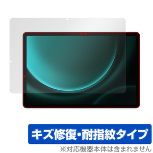 Samsung Galaxy Tab S9 FE 保護 フィルム OverLay Magic ギャラクシー タブレット用保護フィルム 液晶保護 傷修復 耐指紋 指紋防止