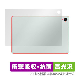 Samsung Galaxy Tab S9 FE 背面 保護 フィルム OverLay Absorber 高光沢 ギャラクシー タブレット用保護フィルム 衝撃吸収 高光沢 抗菌