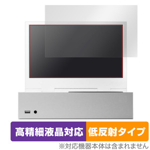 xScreen Xbox Series S 専用 ポータブルアタッチメントスクリーン 保護 フィルム OverLay Plus Lite 高精細液晶対応 アンチグレア 低反射