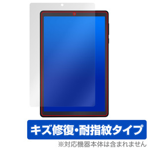 LUCA Tablet 8インチ TE082M2N1-B 保護 フィルム OverLay Magic ルカ タブレット用保護フィルム TE082M2N1B 液晶保護 傷修復 指紋防止