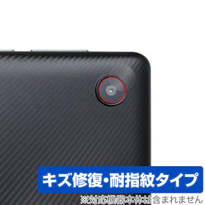 LUCA Tablet 8インチ TE082M2N1-B カメラレンズ用 保護 フィルム OverLay Magic ルカ タブレット カメラ用 TE082M2N1B 傷修復 指紋防止