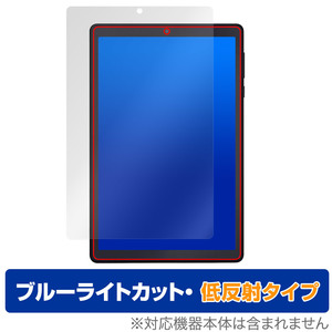 LUCA Tablet 8インチ TE082M2N1-B 保護 フィルム OverLay Eye Protector 低反射 タブレット用保護フィルム TE082M2N1B ブルーライトカット