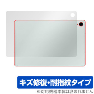 Samsung Galaxy Tab S9 FE 背面 保護 フィルム OverLay Magic ギャラクシー タブレット用保護フィルム 本体保護 傷修復 指紋防止