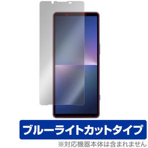 Xperia 5 V XQ-DE44 / SO-53D / SOG12 保護 フィルム OverLay Eye Protector エクスペリア 5 V XQDE44 SO53D SOG12 ブルーライトカット