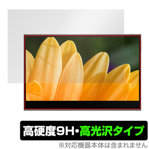 innocn 4K モバイルモニター 15.6インチ PU15-PRE 保護 フィルム OverLay 9H Brilliant for モバイルディスプレイ PU15PRE 高硬度 高光沢