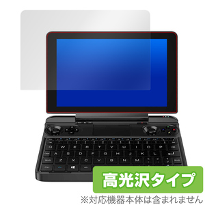 GPD WIN MAX 保護 フィルム OverLay Brilliant for GPD WIN MAX 液晶保護 指紋がつきにくい 防指紋 高光沢 ジーピーディ ウィンマックス