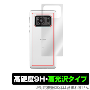 AQUOS R6 SH-51B A101SH 背面 保護 フィルム OverLay 9H Brilliant for AQUOSR6 SH51B/A101SH 9H高硬度 高光沢タイプ アクオスR6