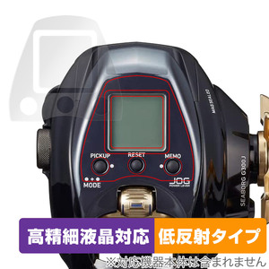 ダイワ 電動リール 21 シーボーグ G300J 画面 フチ 保護 フィルム OverLay Plus Lite 画面・フチセット 高精細液晶 アンチグレア 反射防止