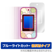 すみっコぐらし おせわでいっぱいアプリがプラス すみっコスマホ 保護 フィルム OverLay Eye Protector 低反射 ブルーライトカット_画像1