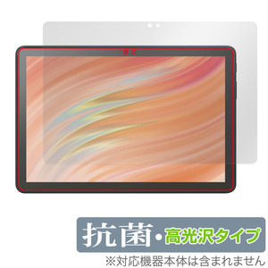 Amazon Fire HD 10 / キッズモデル / キッズプロ (2023年発売モデル) 保護 フィルム OverLay 抗菌 Brilliant Hydro Ag+ 抗ウイルス 高光沢