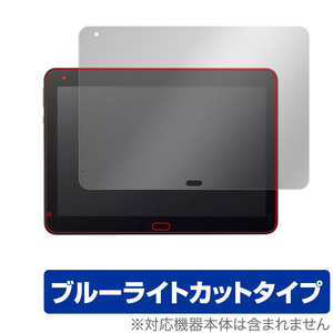 THIRDWAVE Pro TWP10BT 保護 フィルム OverLay Eye Protector サードウェーブ タブレット用保護フィルム 液晶保護 ブルーライトカット