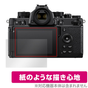 Nikon Z f 保護 フィルム OverLay Paper ニコン Zf ミラーレスカメラ用保護フィルム 液晶保護 書き味向上 紙のような描き心地