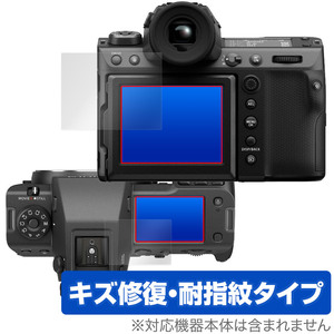 FUJIFILM GFX 100 II 保護 フィルム OverLay Magic フジフイルム デジカメ用保護フィルム GFX100II 液晶保護 傷修復 耐指紋 指紋防止