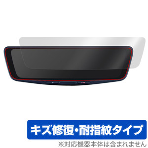 ALPINE DIGITAL MIRROR DVR-DM1000A 保護 フィルム OverLay Magic アルパイン ドラレコ用保護フィルム 液晶保護 傷修復 耐指紋 指紋防止