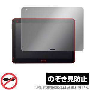 THIRDWAVE Pro TWP10BT 保護 フィルム OverLay Secret サードウェーブ タブレット用保護フィルム プライバシーフィルター 覗き見防止