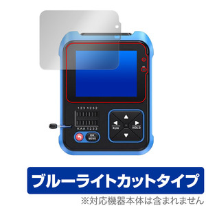 FNIRSI 3 in 1 オシロスコープ DSO-TC3 保護 フィルム OverLay Eye Protector for FNIRSI DSOTC3 液晶保護 目に優しい ブルーライトカット