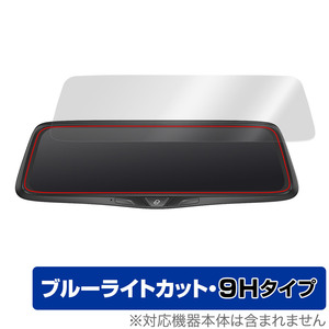 NikoMaku 10インチ ドライブレコーダー ミラー型 AS-X II 保護 フィルム OverLay Eye Protector 9H 液晶保護 9H高硬度 ブルーライトカット