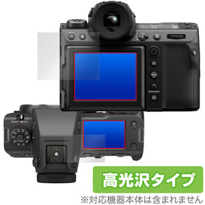 FUJIFILM GFX 100 II 保護 フィルム OverLay Brilliant フジフイルム デジカメ用保護フィルム GFX100II 液晶保護 指紋防止 高光沢