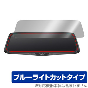 NikoMaku 10インチ ドライブレコーダー ミラー型 AS-X II 保護 フィルム OverLay Eye Protector 液晶保護 目に優しい ブルーライトカット