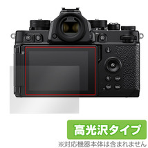 Nikon Z f 保護 フィルム OverLay Brilliant ニコン Zf ミラーレスカメラ用保護フィルム 液晶保護 指紋がつきにくい 指紋防止 高光沢_画像1