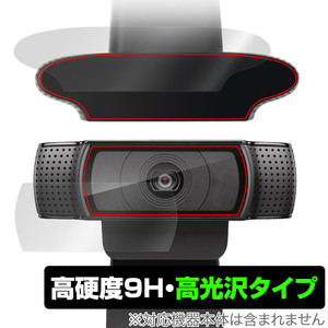 Logicool C920n HD PRO 上面 カメラ フィルム OverLay 9H Brilliant WEBカメラ用フィルム カメラ穴なし 上面・カメラセット 高硬度 高光沢